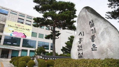 시흥시, 체납차량 공매 실시