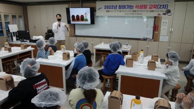 안산시 학교급식지원센터, 경일초등학교에서 찾아가는 식생활 교육