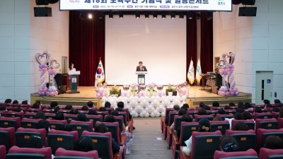 광주시, 제18회 보육주간 기념식 및 힐링콘서트 개최