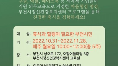 코로나19로 위협받는 정신건강 ‘마음챙김 명상’으로 돌본다