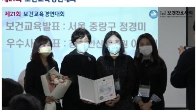 안산시 단원보건소, 보건간호사회 주관 전국보건교육경연대회 대상 수상