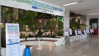 부천시, 음식문화개선 초등학생 웹툰 공모전 수상작 전시