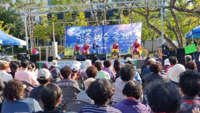 정왕4동 함송 별숲 축제, 천여 명 참여해 화합과 소통의 시간 가져