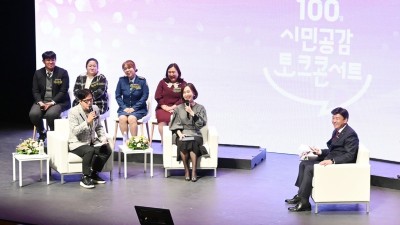 광주시, 민선 8기 100일 시민 공감 토크콘서트 개최