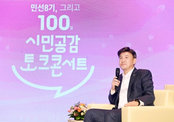 광주시,+민선+8기+100일+시민+공감+토크콘서트+개최+(2).JPG