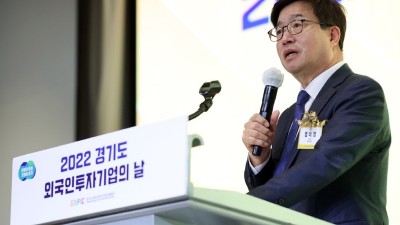 도, 외투기업과의 상생으로 경제활성화 추진. ‘외국인투자기업의 날’ 열어