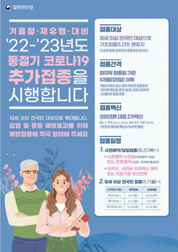 화면 캡처 2022-10-28 114823.png