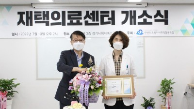 안산시, 행안부 주최 2022년 정부혁신 우수사례 경진대회 장관상 수상