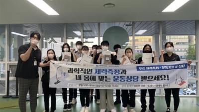 시흥시청소년수련관, 「헬스소년&헬스소녀」 프로그램으로 청소년 체력 쑥↑