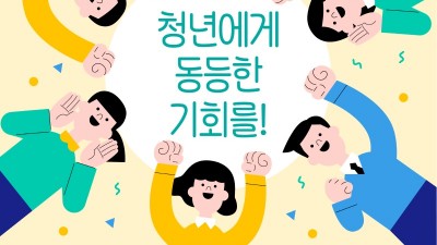 안산시, 올해 4분기 청년기본소득 접수