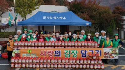 광주시 곤지암읍 새마을남녀지도자협의회, 사랑의 김장 담그기 행사 실시