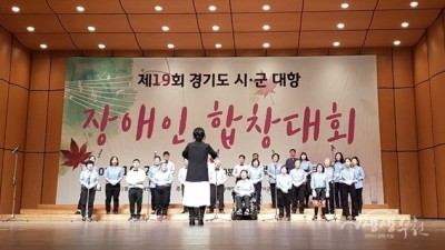 함께하여 즐거운 감동의 무대…부천시 장애인복지회 합창단 ‘장려상’ 수상