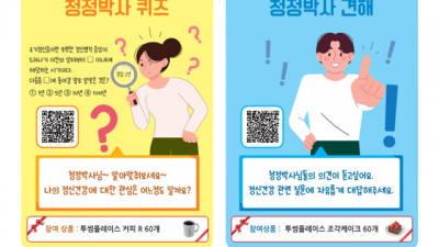 부천시, 청년 정신건강 인식개선 도모…캠페인 추진