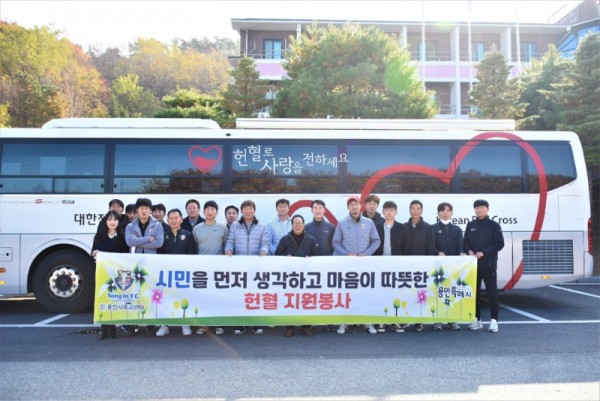 11. 용인시축구센터가 혈액 수급난 해소를 위해 ‘생명사랑_ 사랑의 헌혈 운동’의 일환으로 헌혈에 동참했다..jpg