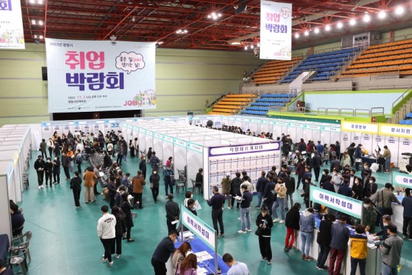 (광명2-1)광명시 일자리센터는 지난 2일 광명시민체육관에서 ‘좋은 일(job)생기는 날! 광명시 취업박람회’를 성황리에 마쳤다 (1).JPG