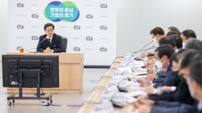 김동연, “도민 입장에서 문제를 해결하는 제대로 된 시스템 만들어야”