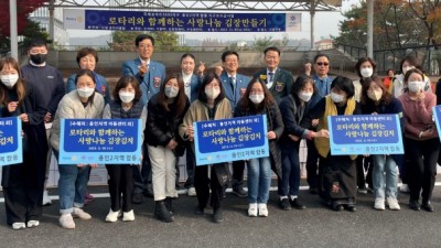 기흥구, 국제로타리3600지구 용인2지역 회원들 김장 나눔 행사