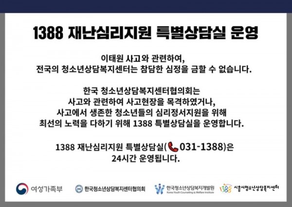 보도자료2+1388+특별상담실.jpg