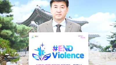 방세환 광주시장, 아동폭력 근절(END Violence) 캠페인 동참