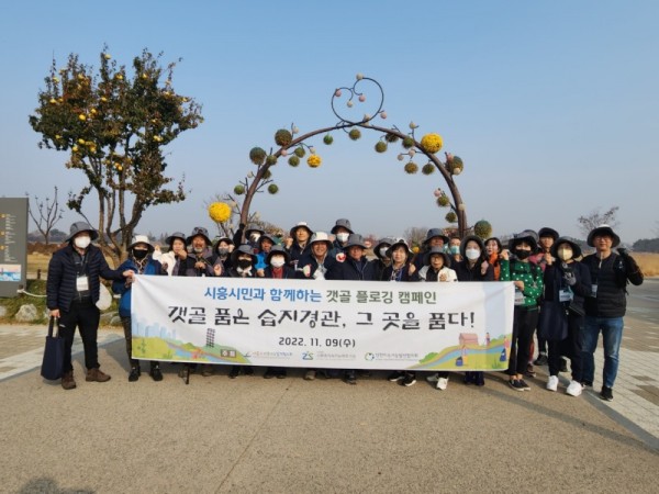 보도자료8+갯골+플로깅.jpg