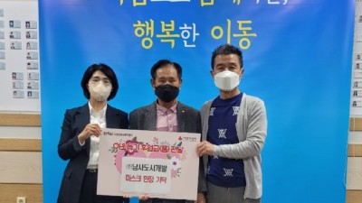 남사도시개발, 이동읍에 두달째 ‘마스크 1만장 나눔’