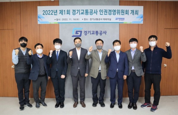 [참고사진]+경기교통공사+2022+1회+인권경영위원회.JPG