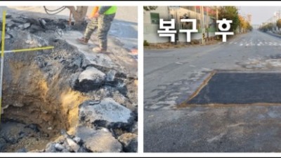 안산시, 지반침하·씽크홀 미리 발견해 신속 복구…시민 안전 위해