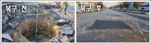 126.안산시, 지반침하·씽크홀 미리 발견해 신속 복구…시민 안전 위해(복구 전후사진).jpg