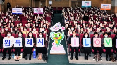 수원시,‘국공립어린이집 보육 교직원 인성교육’개최