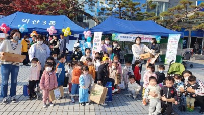 비산 3동 소중한 나눔의 기부  Day (소나기 DAY)