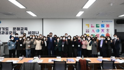 도 평진원, ‘경기도 문해교육 성과공유회 및 세미나’ 성료