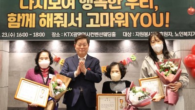 광명시 소하노인종합복지관,‘제14회 사랑나눔축제’개최