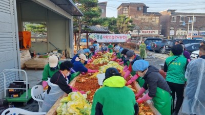 이동읍 새마을부녀회, 사랑의 김장나눔 행사