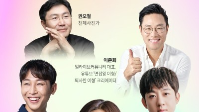 도, 2022년 제3회 지식콘서트 ‘기회를 보다’ 평택시에서 열려