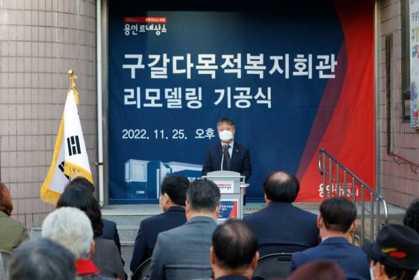 13-1. 이희준 용인시 제1부시장이 기흥구 구갈다목적복지회관 리모델링 기공식에 참석해 인사말을 하고 있다..jpg