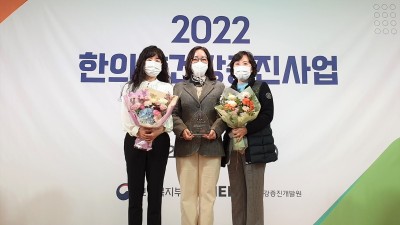 기흥구보건소, 한의약 건강증진 우수기관 선정 보건복지부 장관상