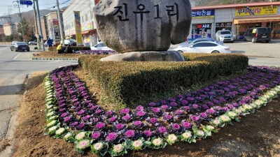 광주시 도척면, 겨울나기 화단 조성