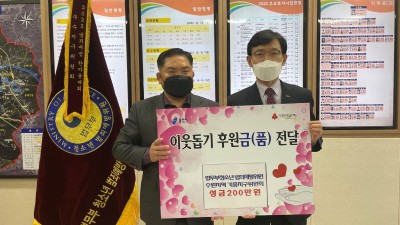 기흥구, 청소년범죄예방위원 기흥지구위원회서 200만원 기탁