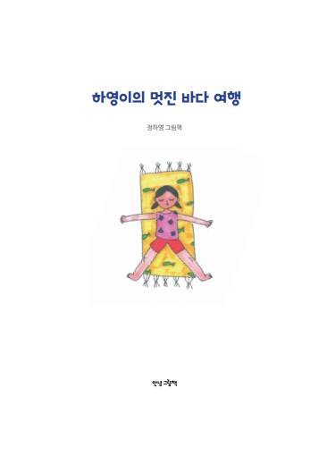 정하영+작가+본문01.PNG