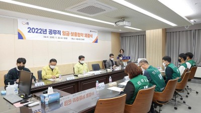 시흥시-공무직노조, 2022년도 임금·보충협약 체결... 기본급 1.4% 인상