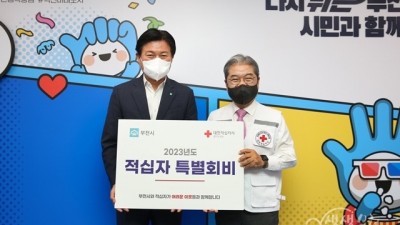 조용익 부천시장, 적십자 특별회비 100만원 전달