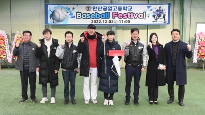 이민근 안산시장,‘안산공고 야구축제’참석…김광현 등 프로야구 선수와 함께