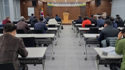 경기도농업기술원, ‘경기도인삼연구회 총회’ 열어…인삼연구성과 공유