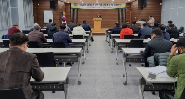 인삼연구회+연말총회+및+강연회+(경기도인삼연구회+김병연+회장+인사).jpg