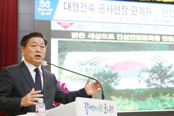 (광명1-1)광명시는 지난 1일 시청 대회의실에서 재개발·재건축 및 민간 건설 등 관내 19개 대형건축공사 현장 72명의 관계자를 초청하여 중대재해 예방 및 대응을 위한 특별 교육을 진행했다.jpg