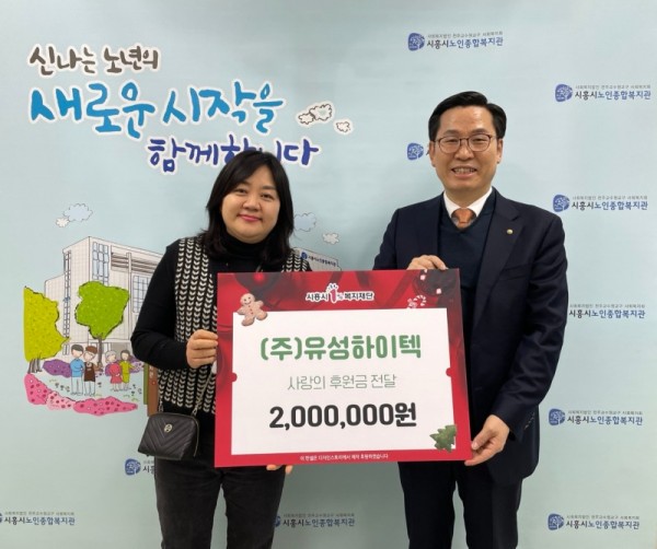 보도자료7+(주)유성하이텍+후원금+전달 (1).jpg