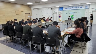 광명시, 2023년 정부합동평가 대비 실적향상 방안 보고회 개최