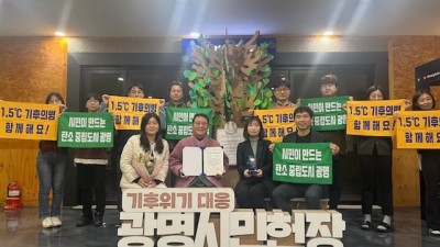 광명시 1.5℃ 기후의병 정책, 「2022 대한민국 지방자치 혁신대상」최우수상 수상