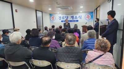 광주시 초월읍, 대쌍령3리 쌍용더플래티넘광주아파트 경로당 개소