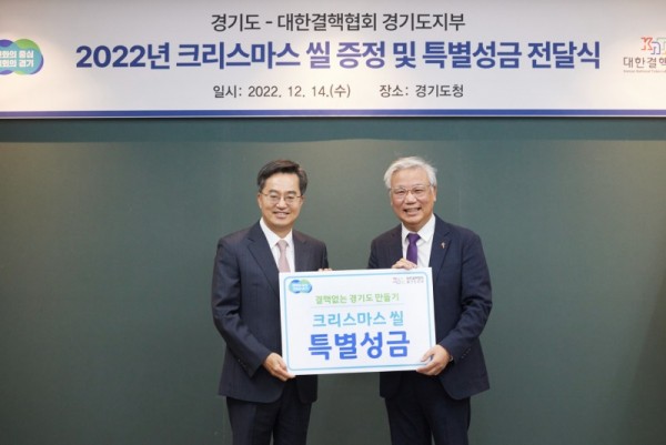 2022년+크리스마스+씰+증정+및+특별성금+전달식(1).jpg